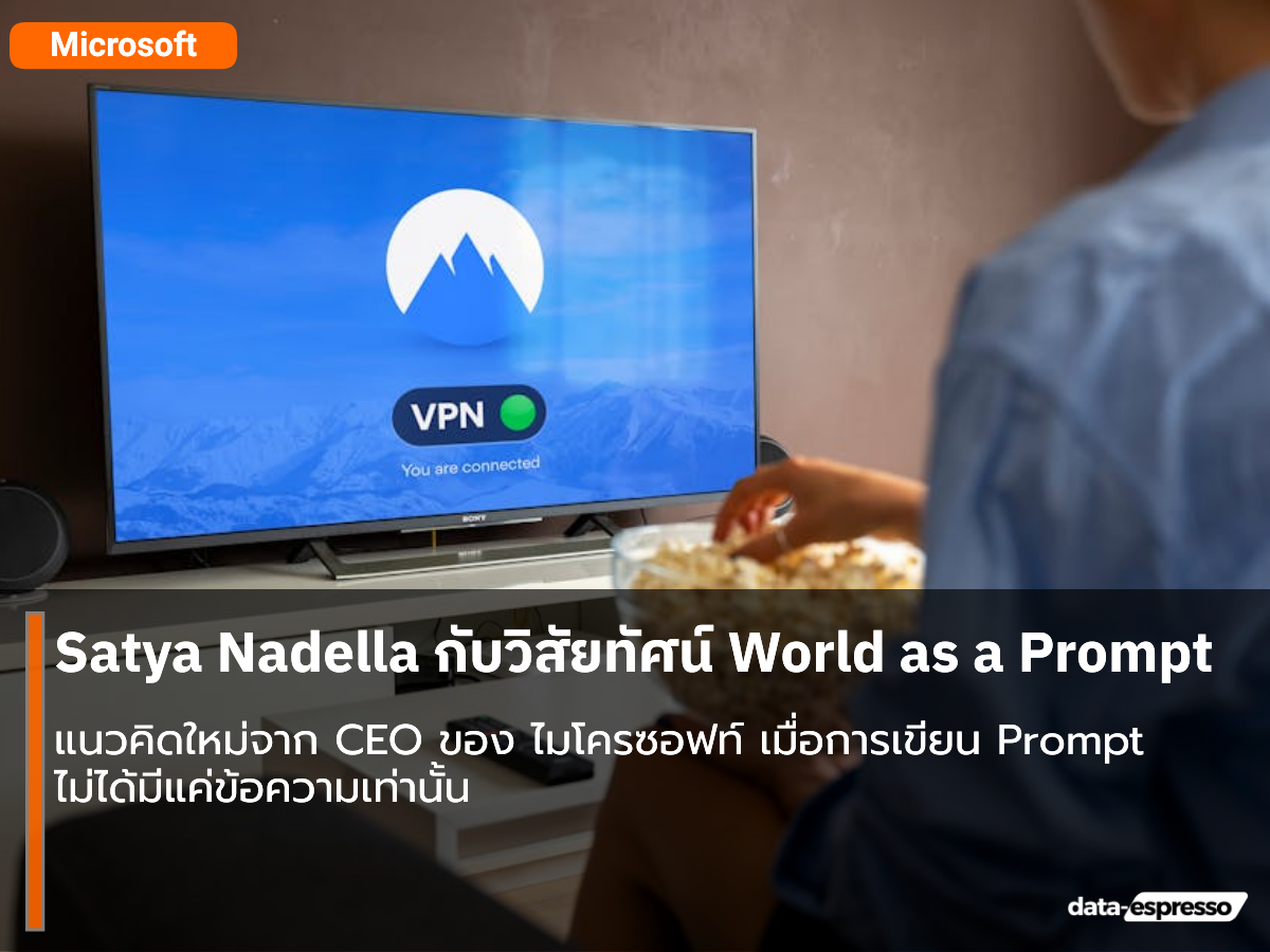 Satya Nadella กับวิสัยทัศน์ World as a Prompt