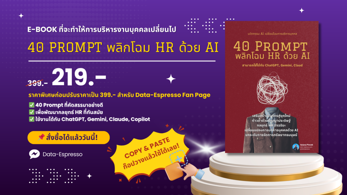 หนังสือใหม่ (Presentation)