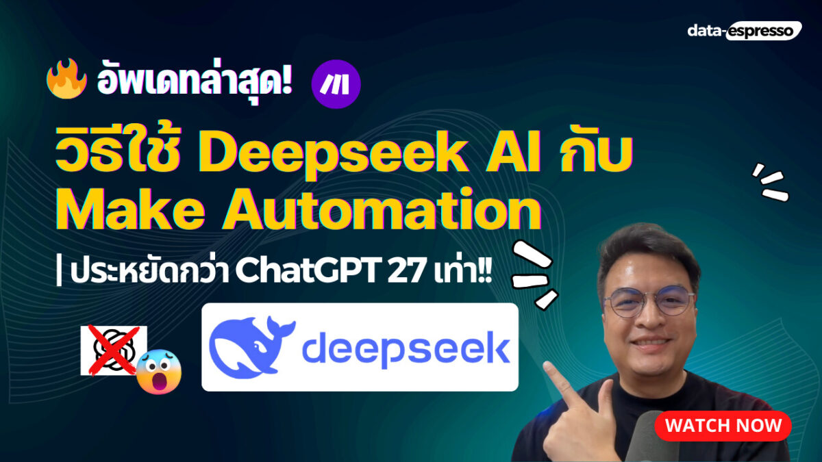 DeepSeek R1 and MAKE