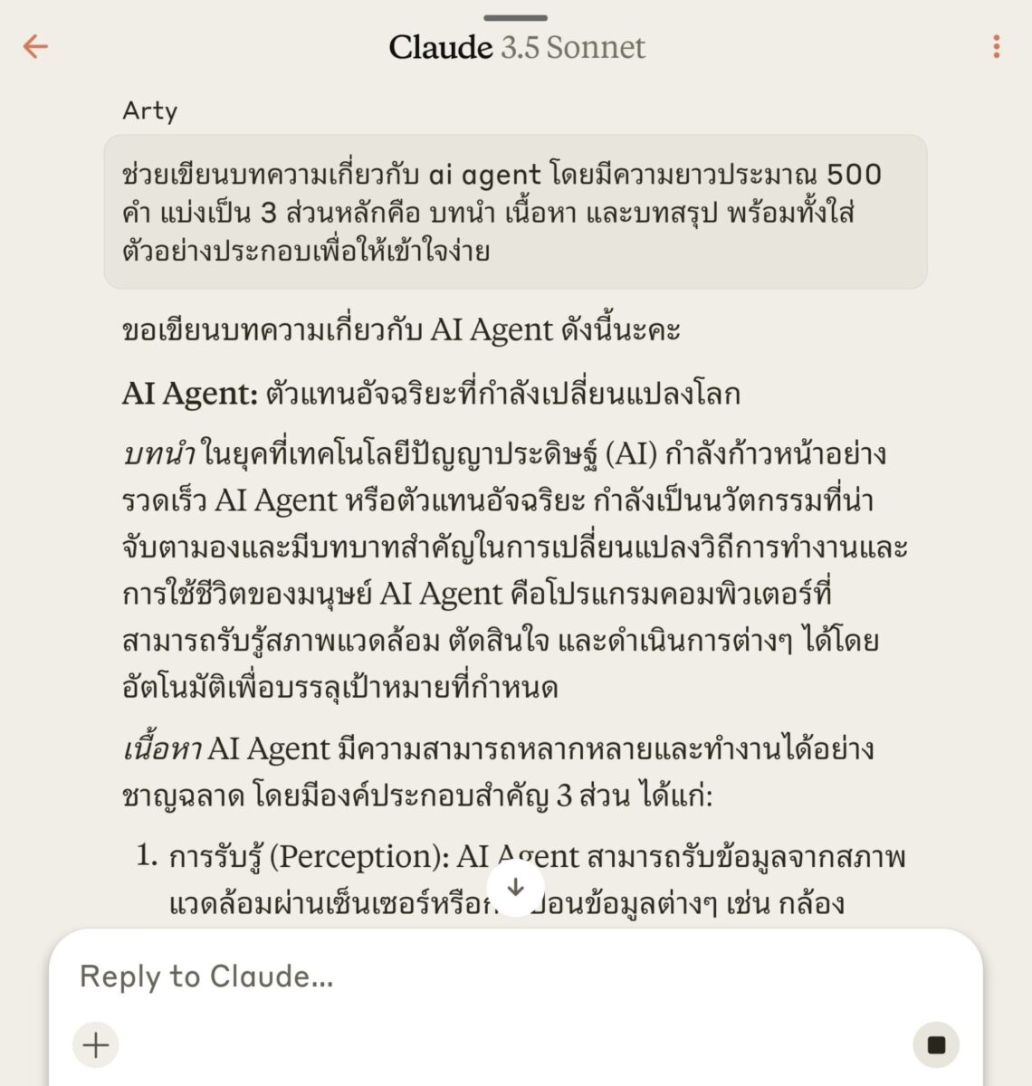 Screenshot 20250223 131406 claude3922651750762706194