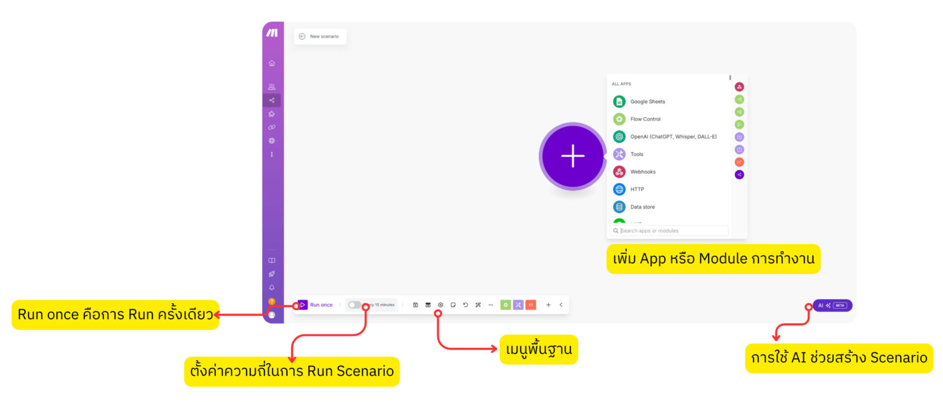 Make.com Scenario Editor