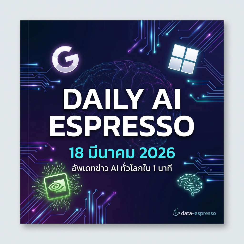 Daily ai espresso 2026 03