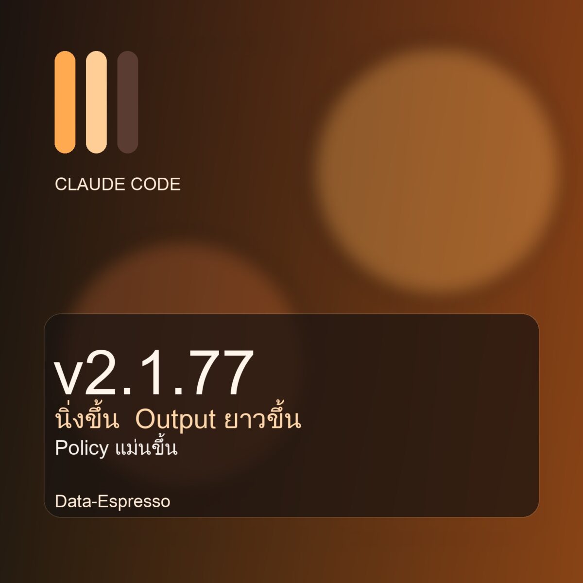 Claude Code v2.1.77 cover image for Data-Espresso
