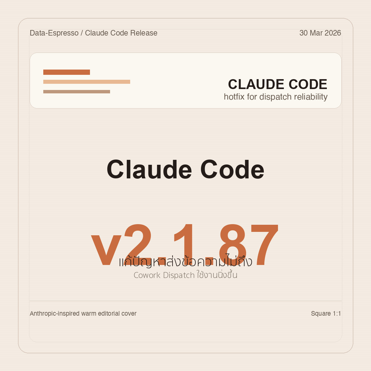 Deep dive 2026 03 30 claude code v2 1