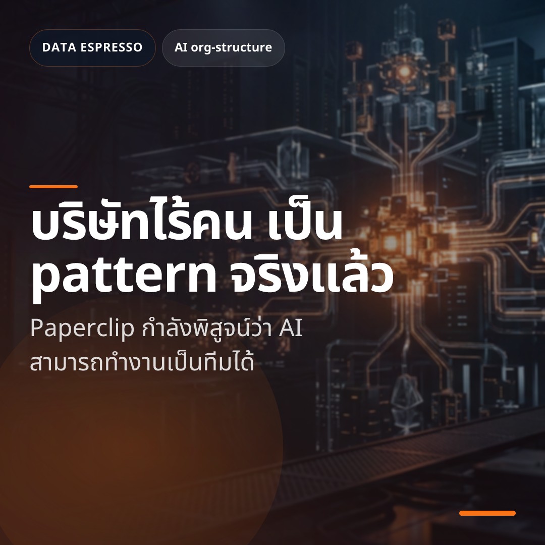 Deep dive 2026 04 07 paperclip zero human companies