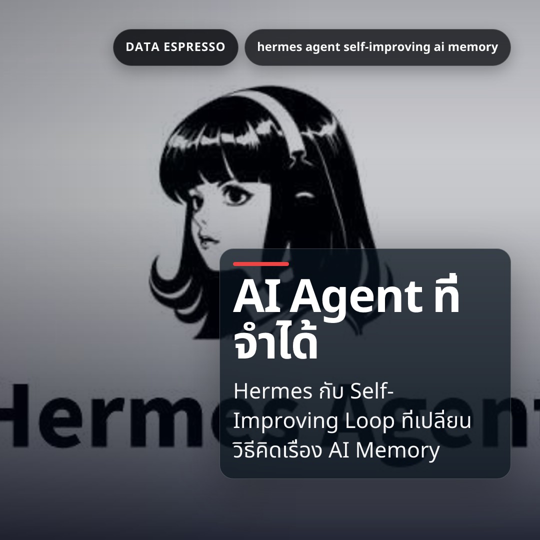 Deep dive 2026 04 19 hermes agent self improving ai