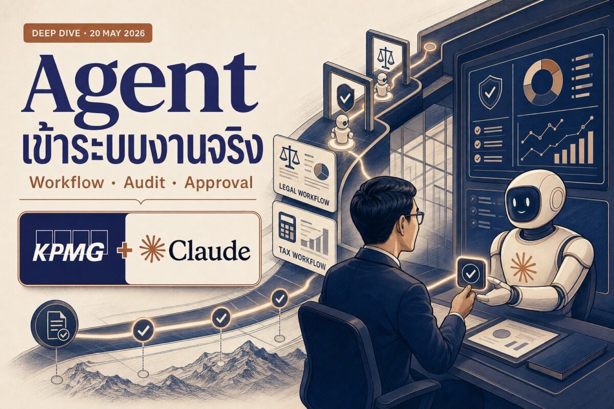 Deep dive 2026 05 20 kpmg claude enterprise agent platform