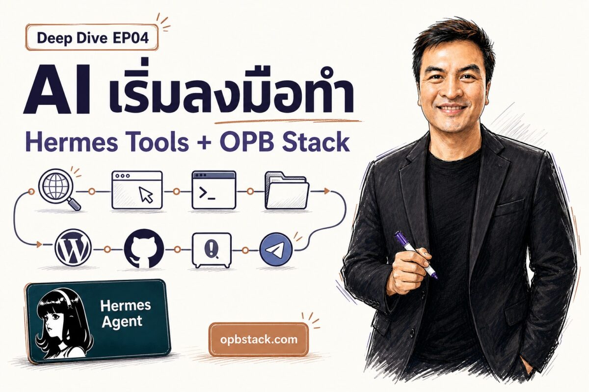Deep dive hermes agent 101 ep04 opbstack refresh