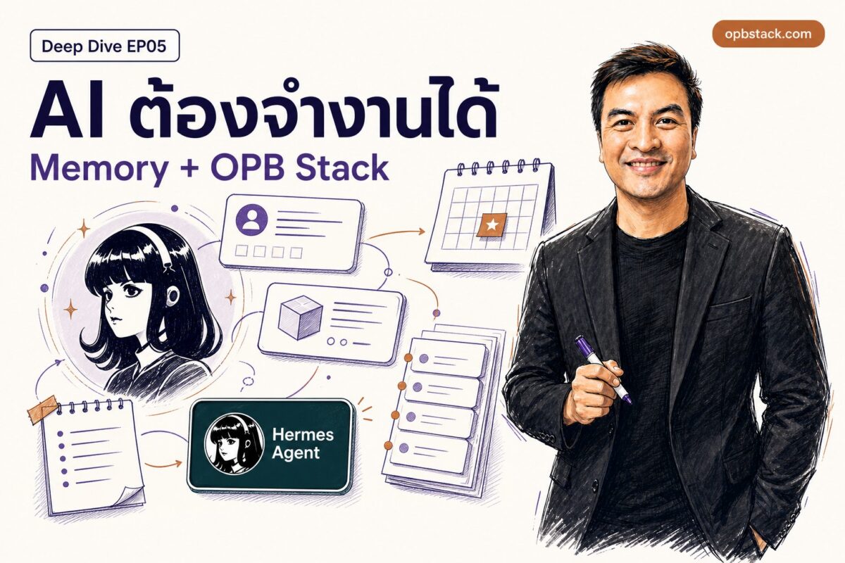 Deep dive hermes agent 101 ep05 opbstack refresh