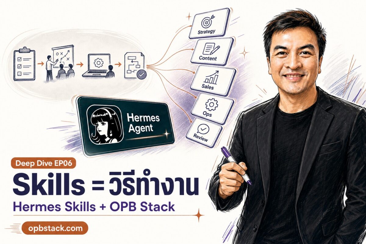 Deep dive hermes agent 101 ep06 opbstack refresh