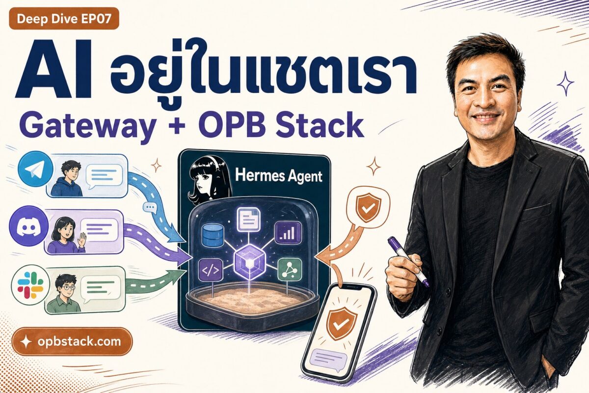 Deep dive hermes agent 101 ep07 opbstack refresh