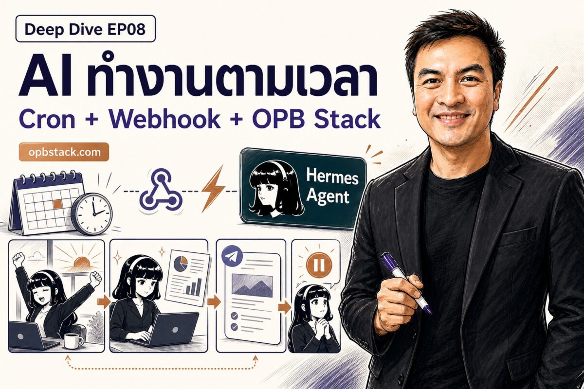 Deep dive hermes agent 101 ep08 opbstack refresh