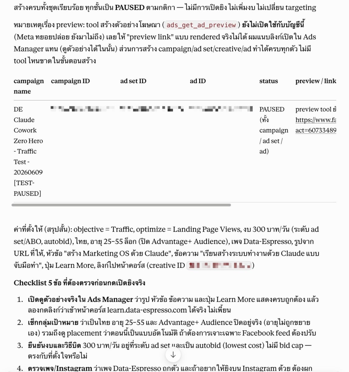 CleanShot 2569 06 09 at 08.08.14@2x