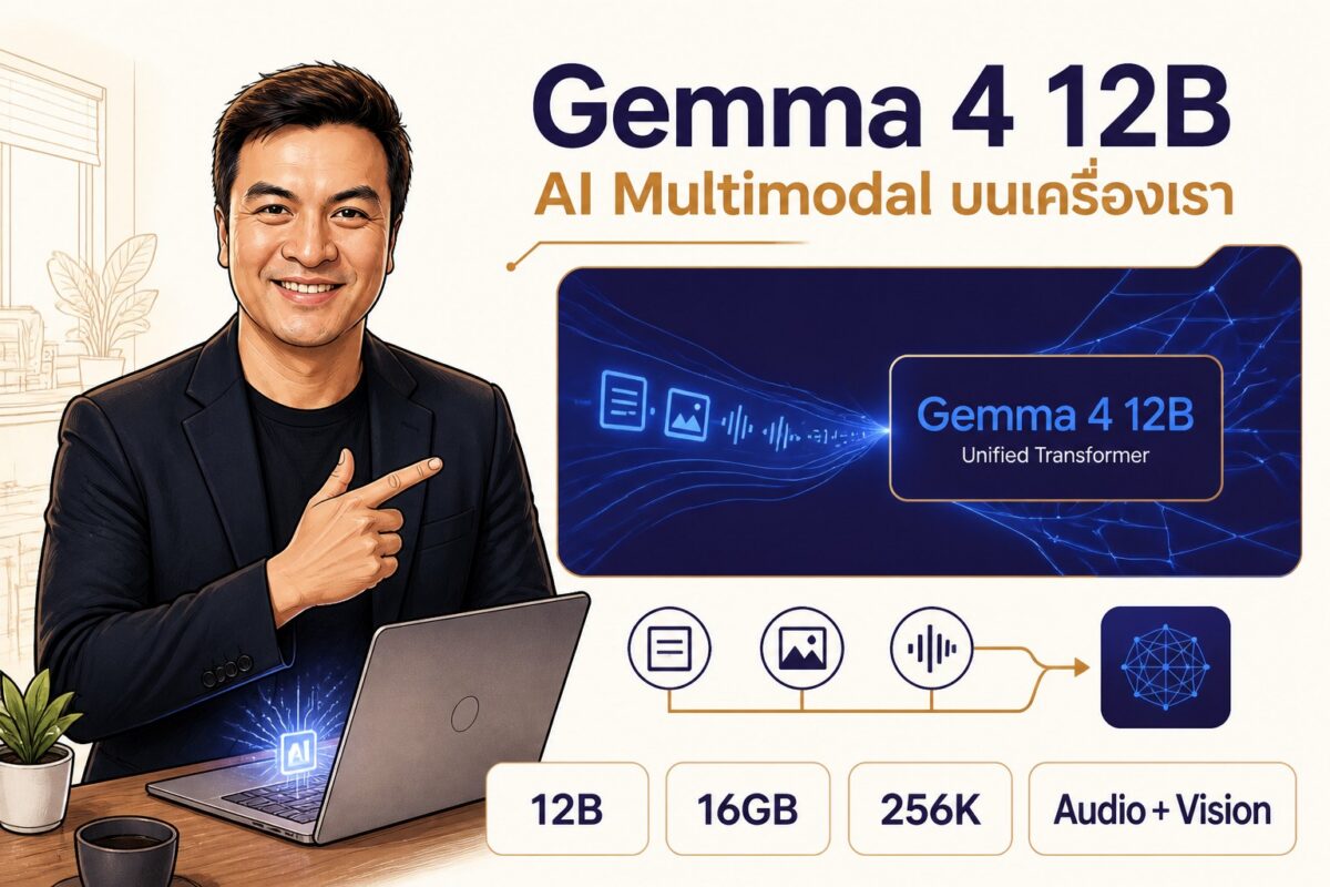 Deep dive 2026 06 04 gemma 4 12b local multimodal agent