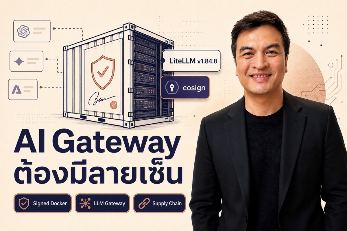 Deep dive 2026 06 14 litellm signed ai gateway