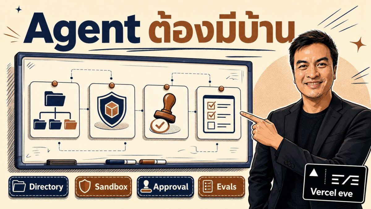 Deep dive 2026 06 18 vercel eve agent home