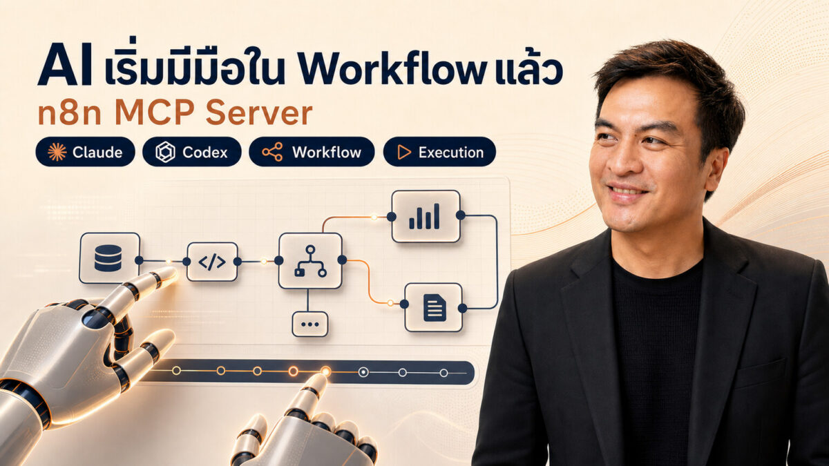 Deep dive 2026 06 21 n8n mcp ai workflow hands arty