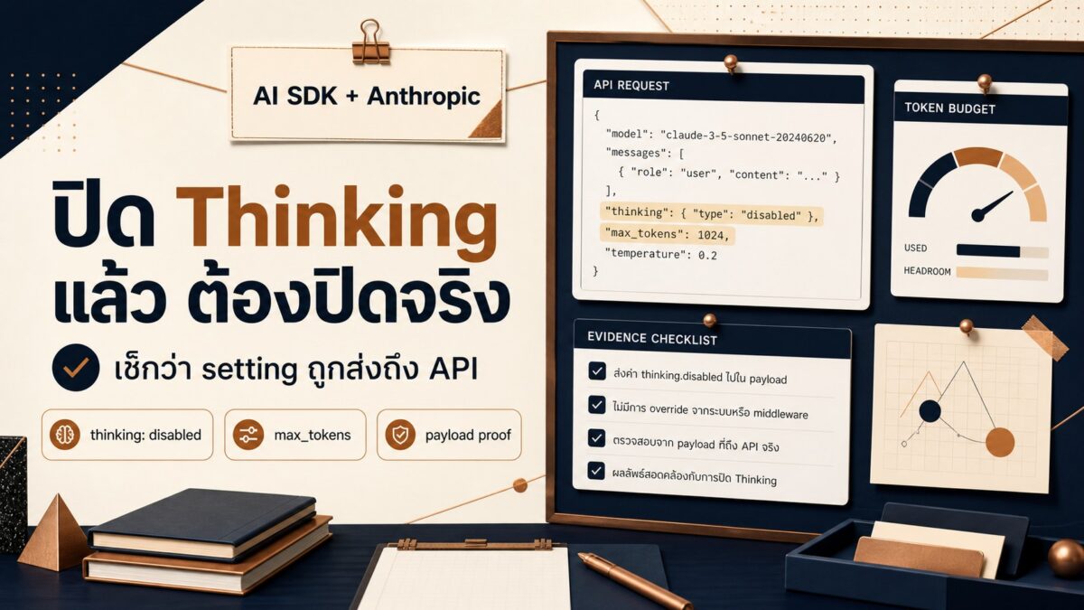 2026 07 06 ai sdk thinking payload proof