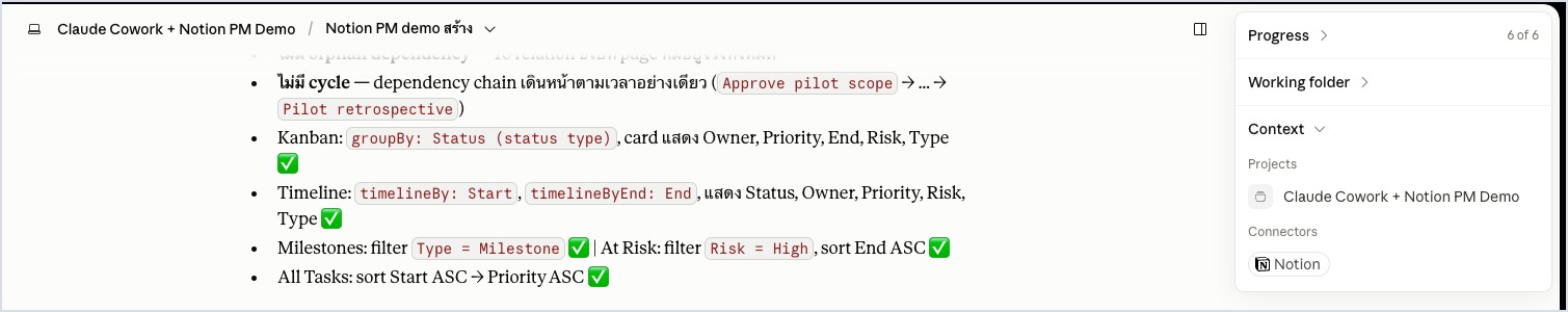 Claude Project with Notion connector