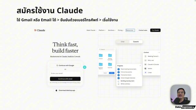 Lesson 2 - สมัครใช้งาน + ตั้งค่าให้ Claude รู้จักคุณ