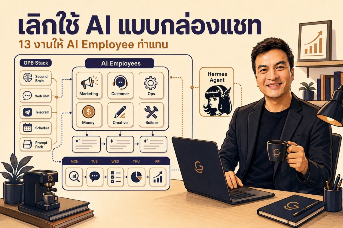 Deep dive 2026 07 03 opbstack ai employee prompt pack