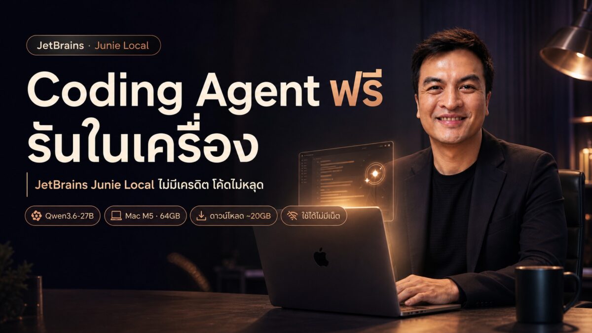 Junie Local coding agent cover
